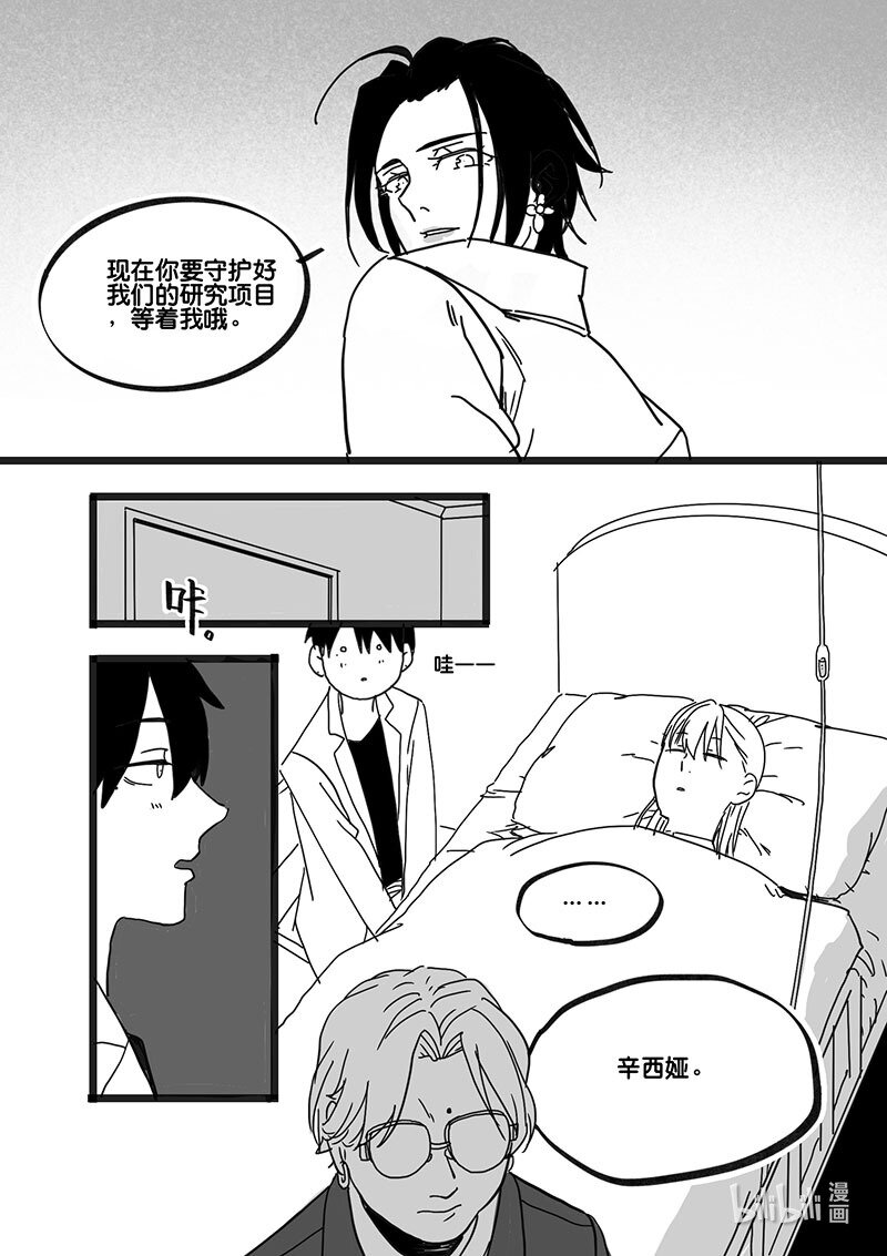 Act. 83 抹杀行动3-第83话