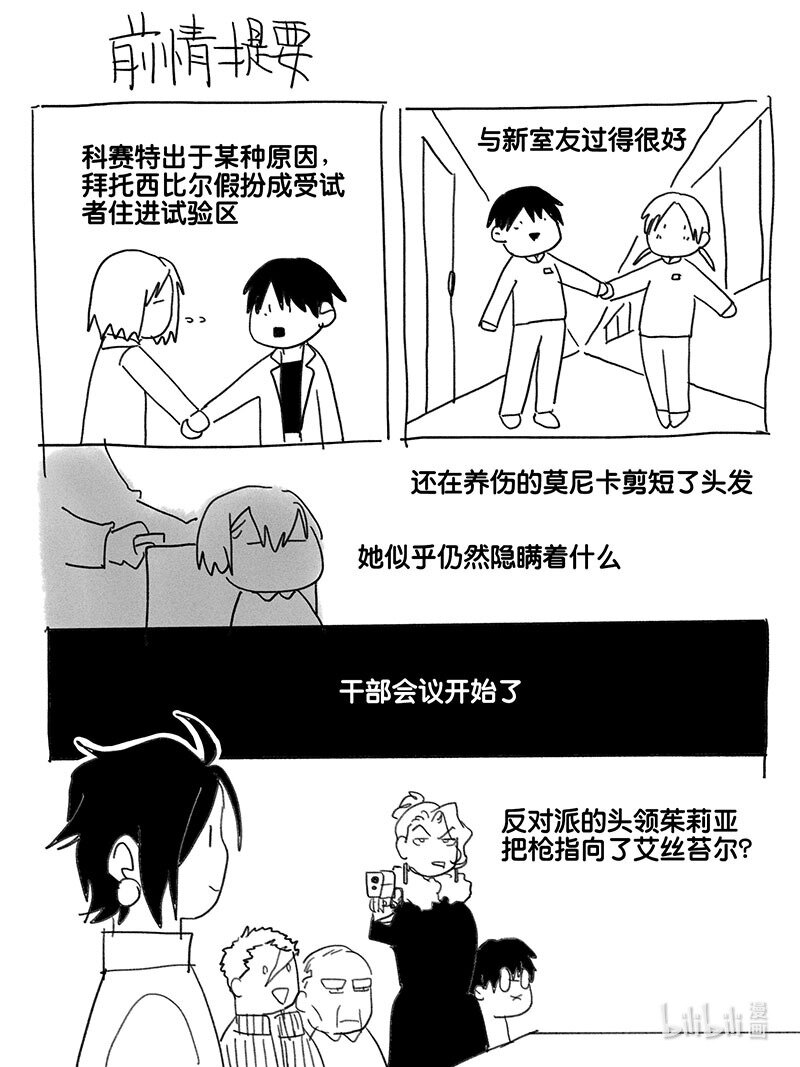 Act. 85 抹杀行动5-第85话