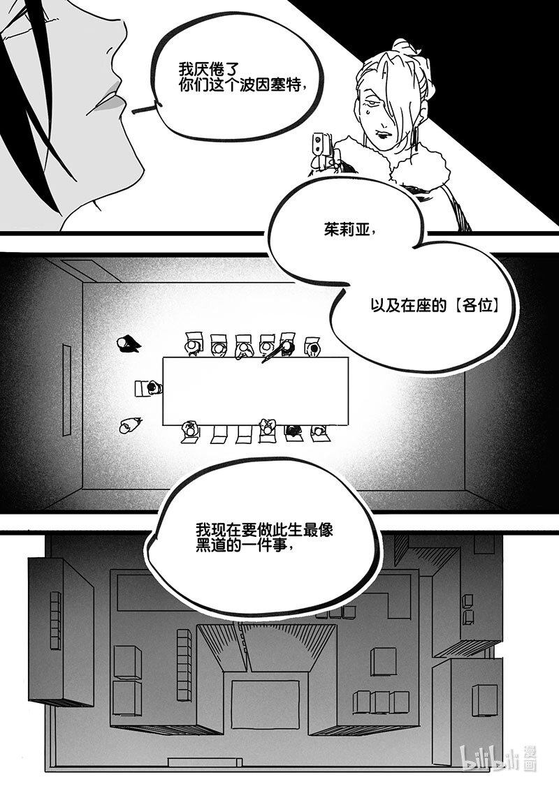 Act. 85 抹杀行动5-第85话