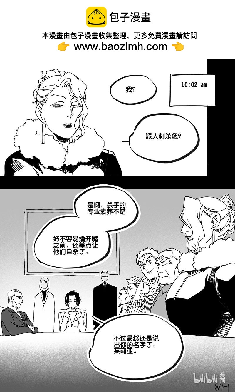 Act. 85 抹杀行动5-第85话
