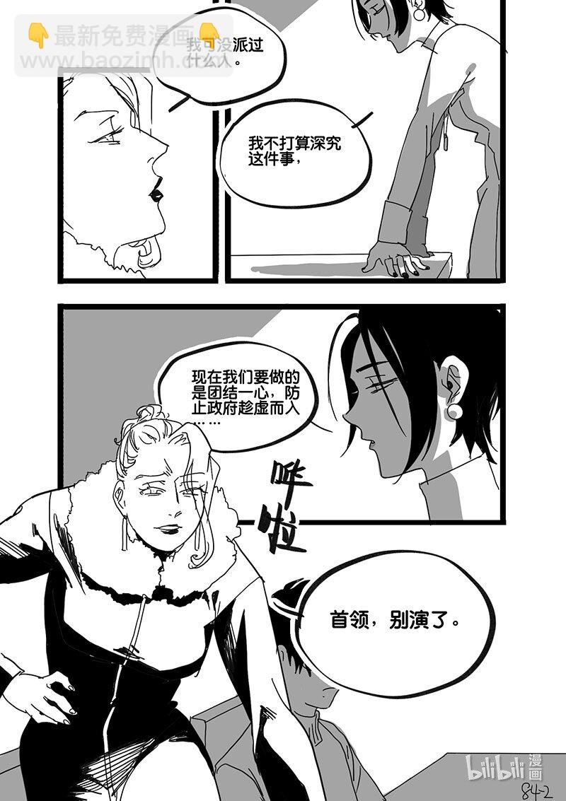 Act. 85 抹杀行动5-第85话