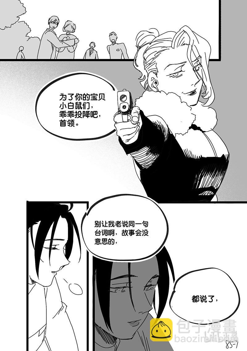 Act. 85 抹杀行动5-第85话