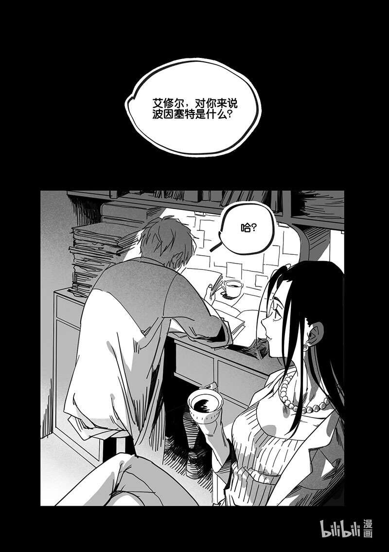 Act. 87 抹杀行动7-第87话