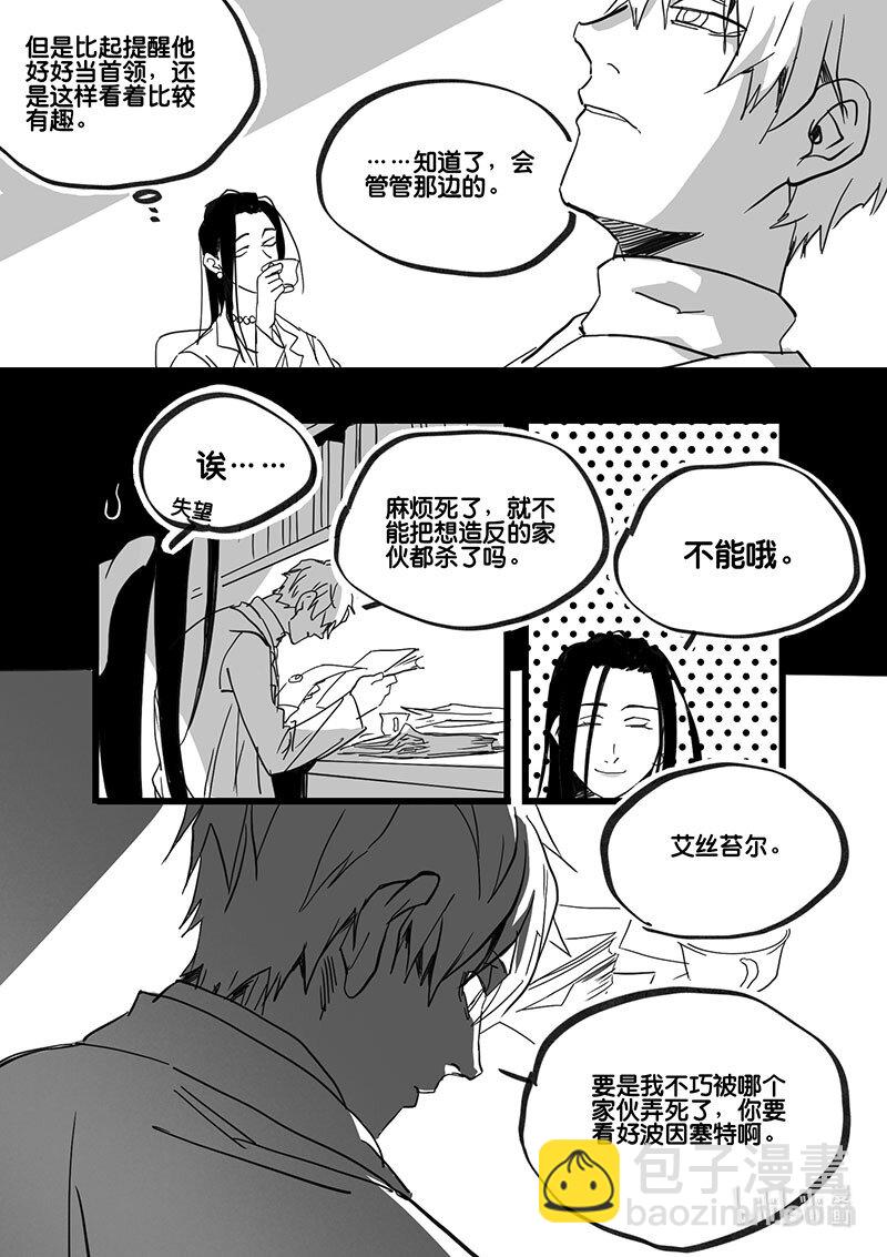 Act. 87 抹杀行动7-第87话
