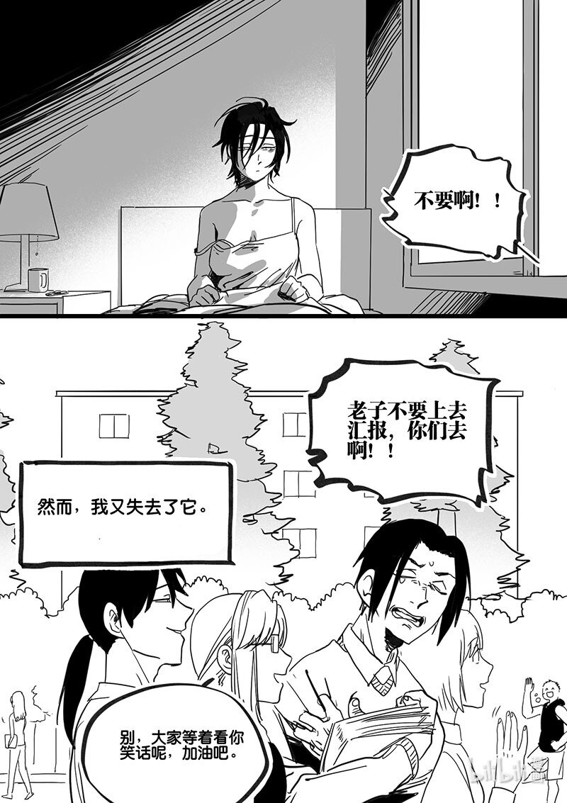 Act. 87 抹杀行动7-第87话