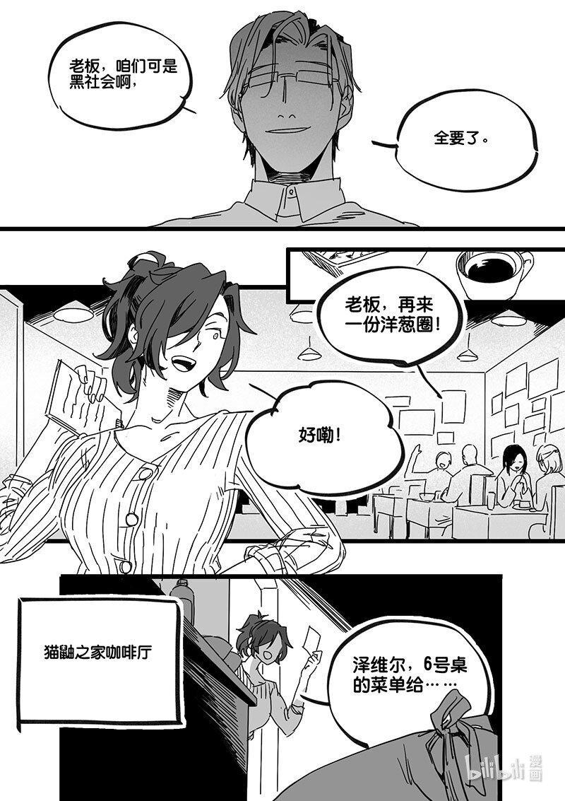 Act. 89 你我皆为人质1-第89话