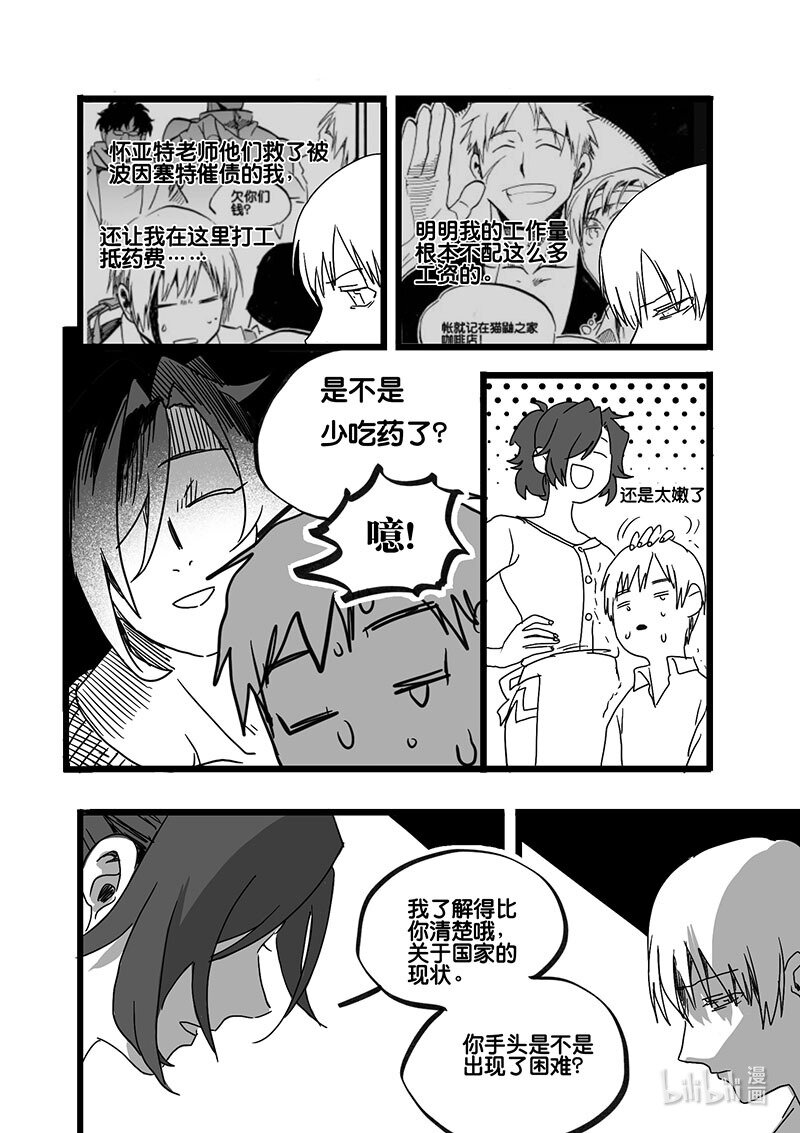 Act. 89 你我皆为人质1-第89话