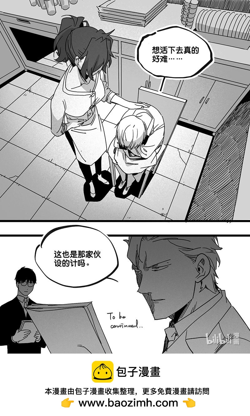 Act. 89 你我皆为人质1-第89话