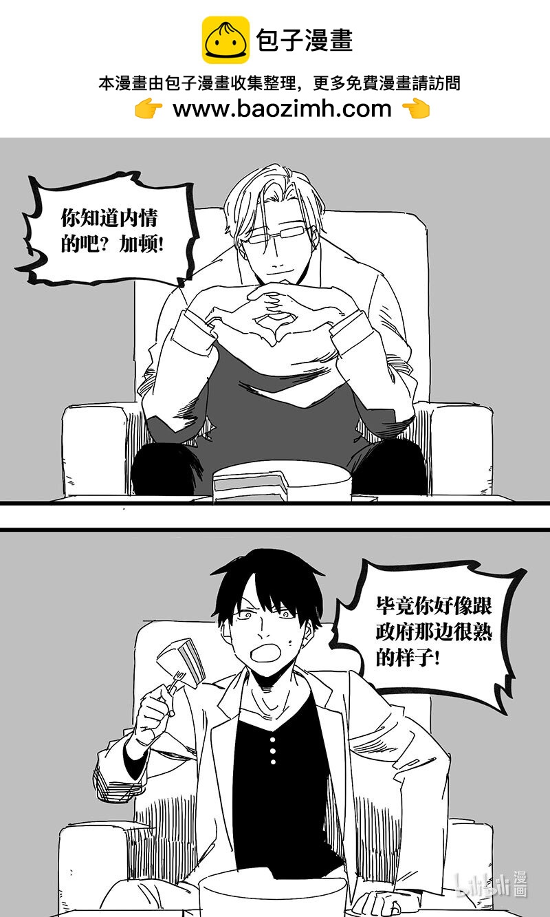 Act. 89 你我皆为人质1-第89话