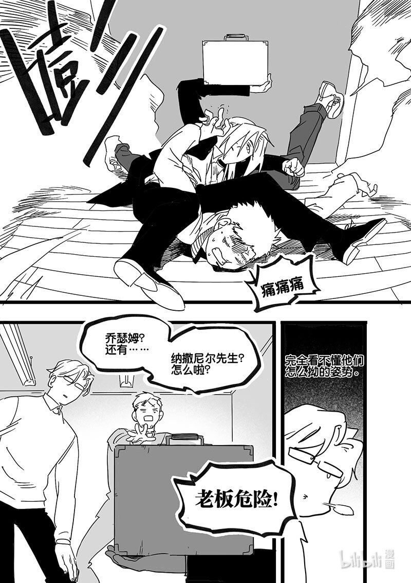 Act. 89 你我皆为人质1-第89话