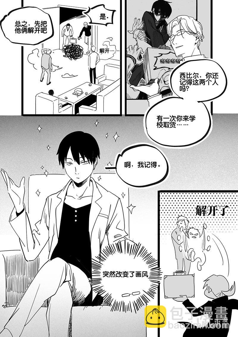 Act. 89 你我皆为人质1-第89话
