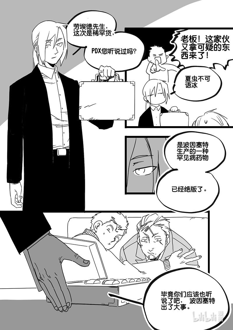 Act. 89 你我皆为人质1-第89话