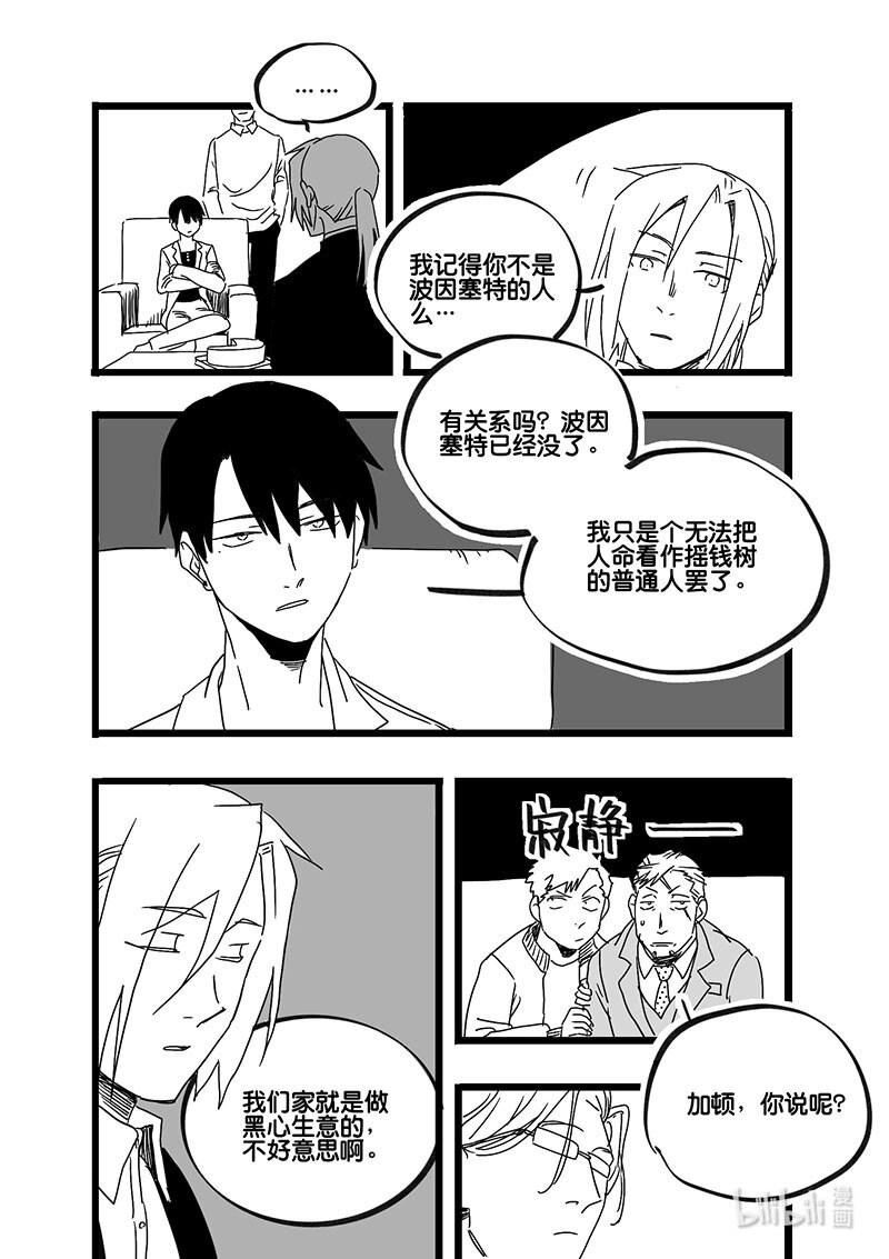 Act. 89 你我皆为人质1-第89话
