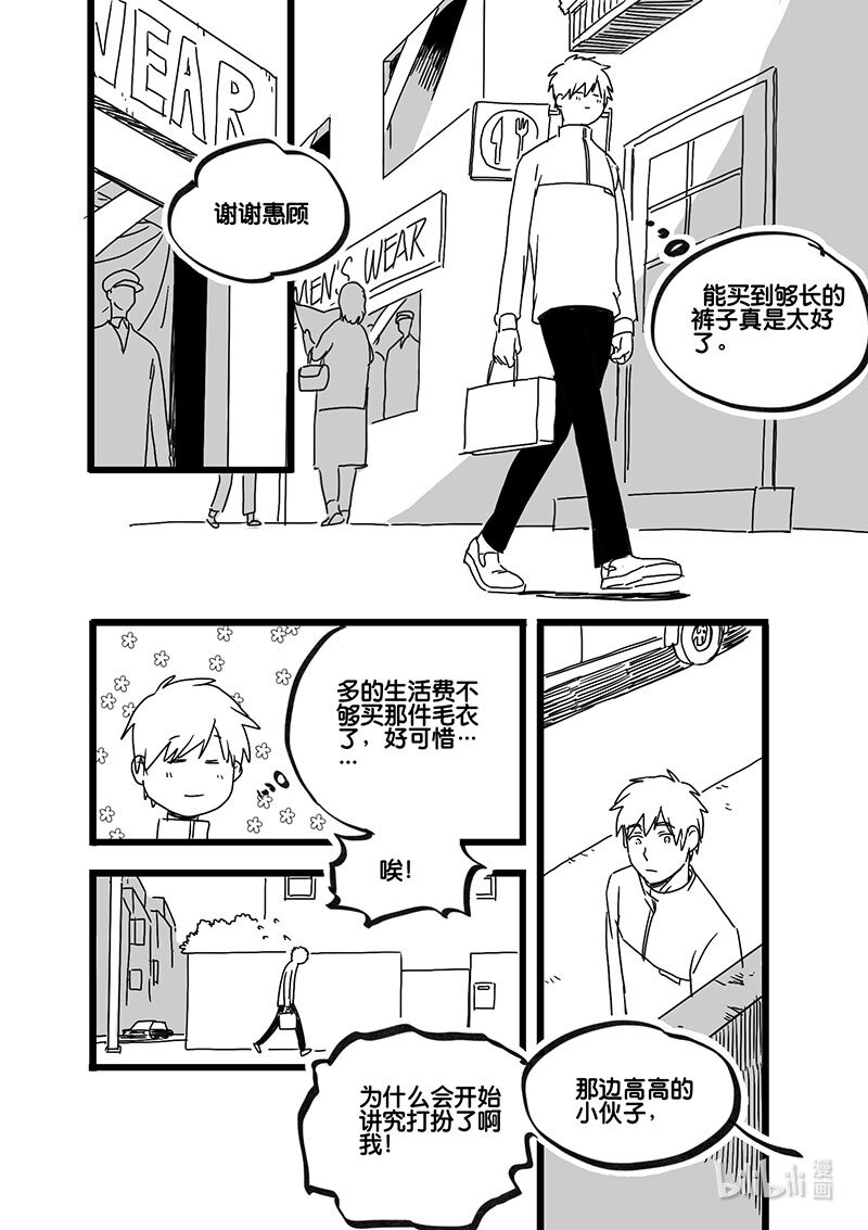 Act. 91 你我皆为人质3-第91话