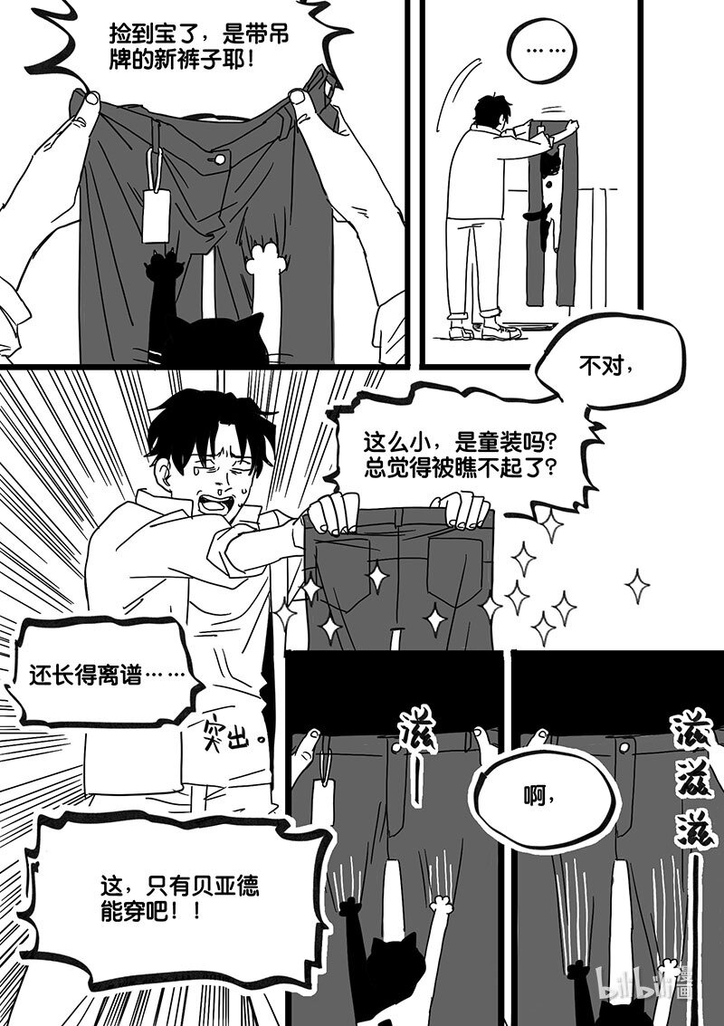 Act. 91 你我皆为人质3-第91话