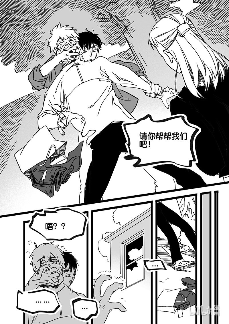 Act. 91 你我皆为人质3-第91话