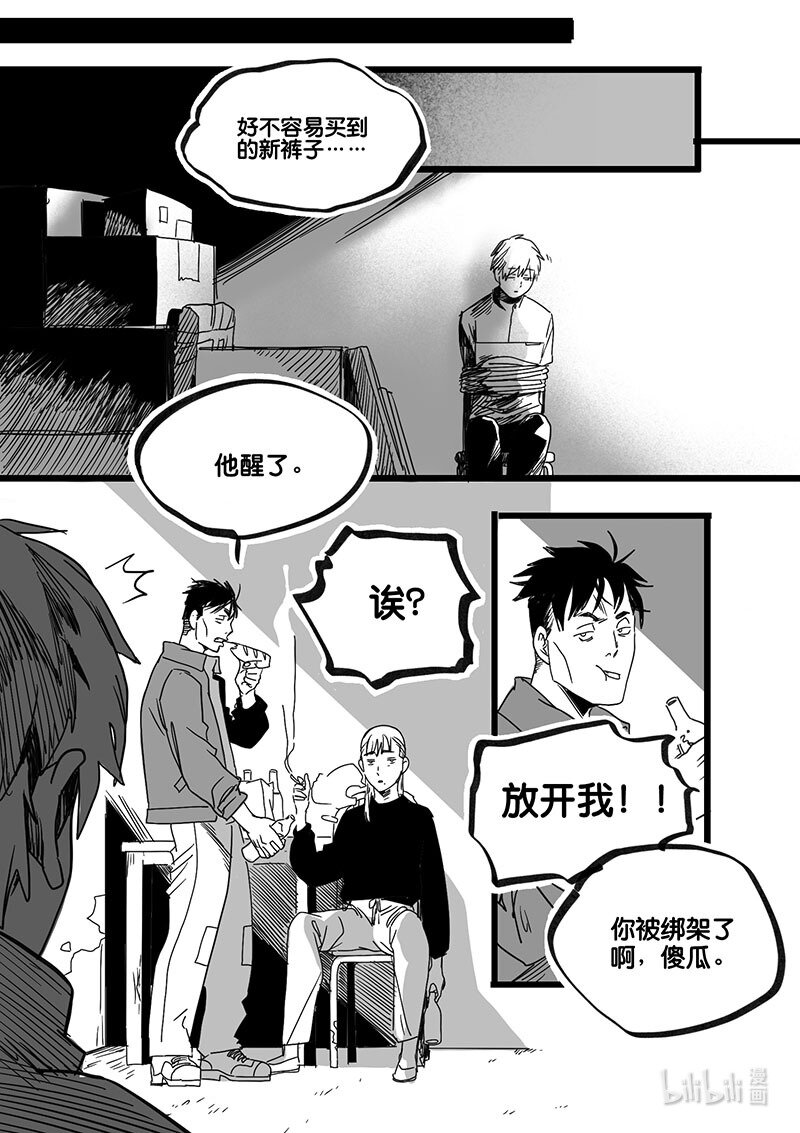 Act. 91 你我皆为人质3-第91话