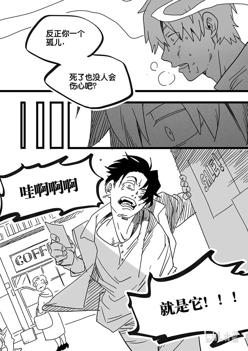 Act. 91 你我皆为人质3-第91话