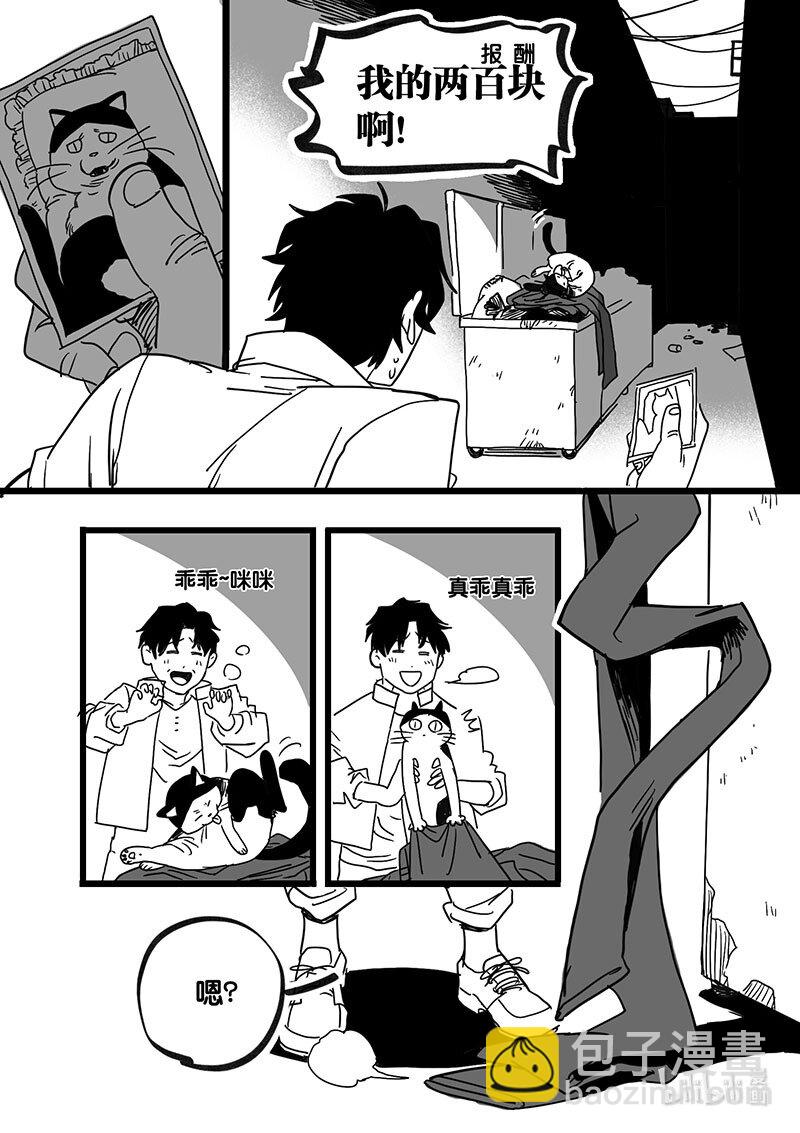 Act. 91 你我皆为人质3-第91话