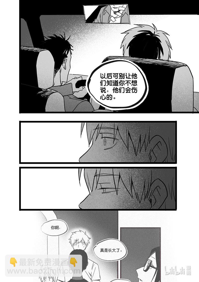 Act. 93 你我皆为人质5-第93话