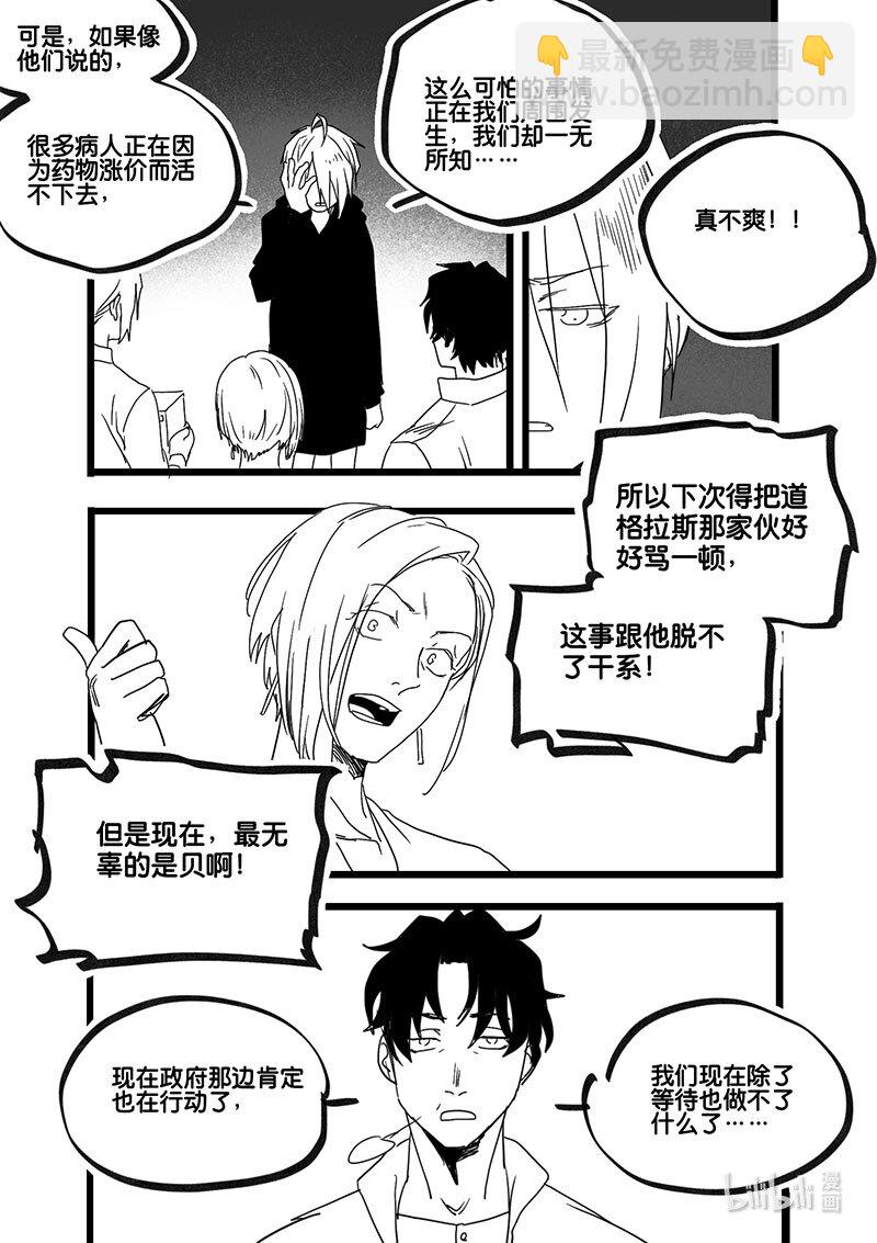 Act. 93 你我皆为人质5-第93话