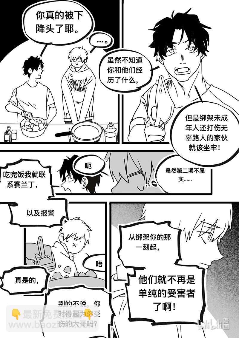 Act. 95 你我皆为人质7-第95话