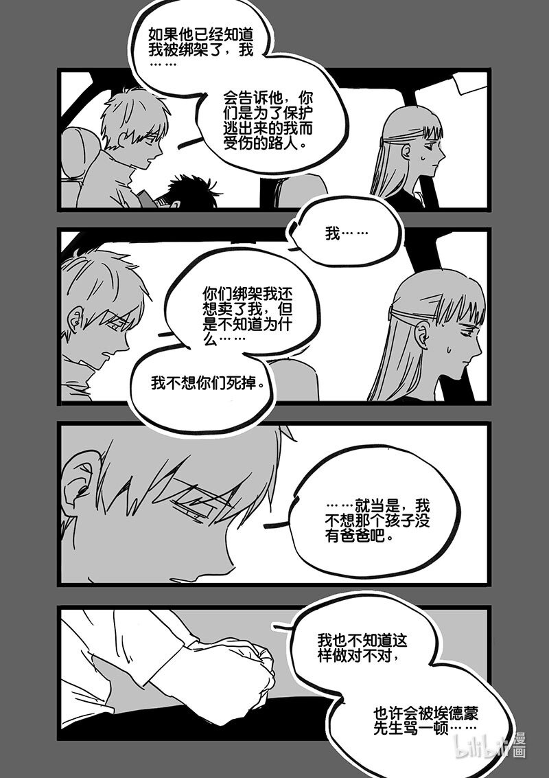 Act. 95 你我皆为人质7-第95话