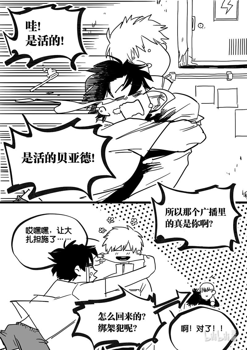 Act. 95 你我皆为人质7-第95话