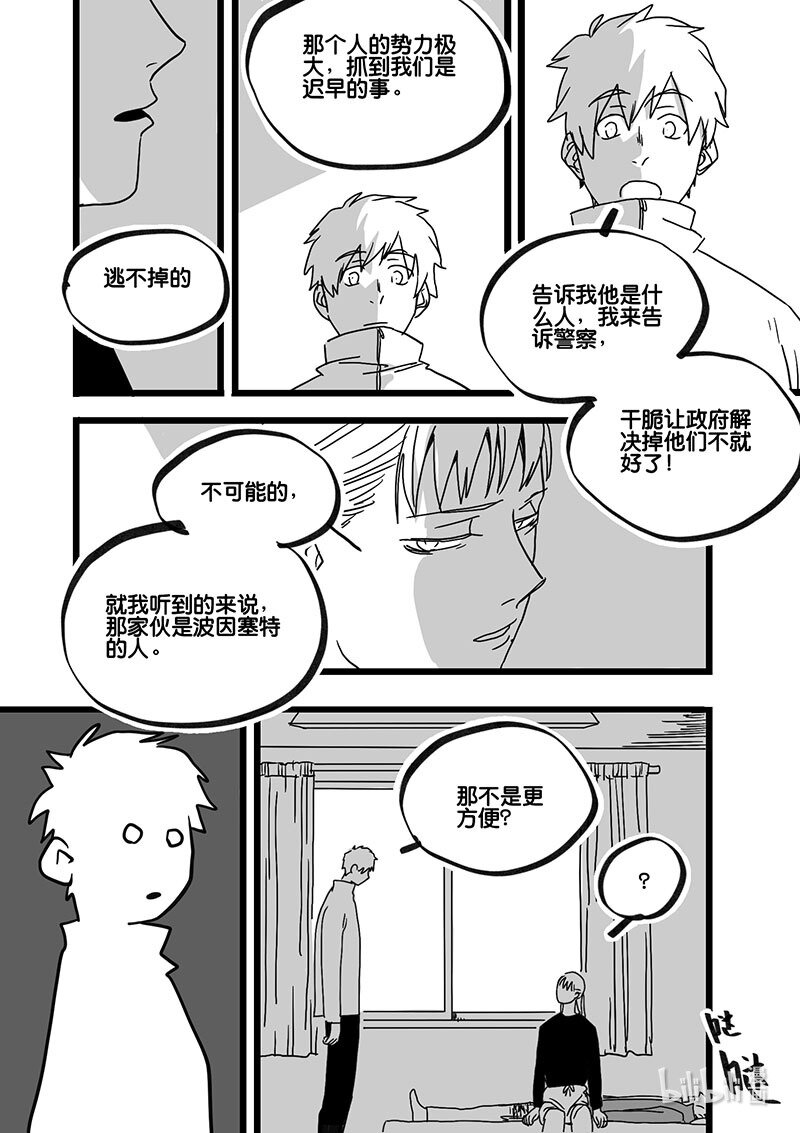 Act. 95 你我皆为人质7-第95话