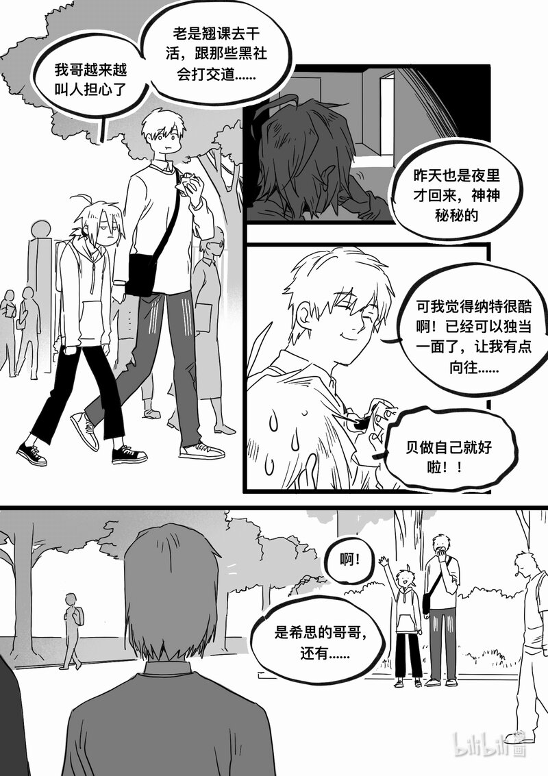 Act. 97 代课老师-第97话