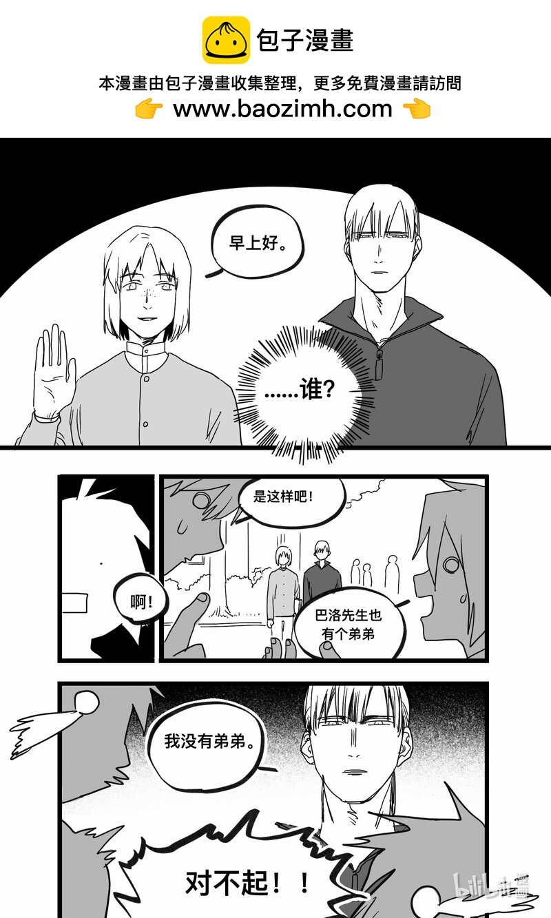 Act. 97 代课老师-第97话