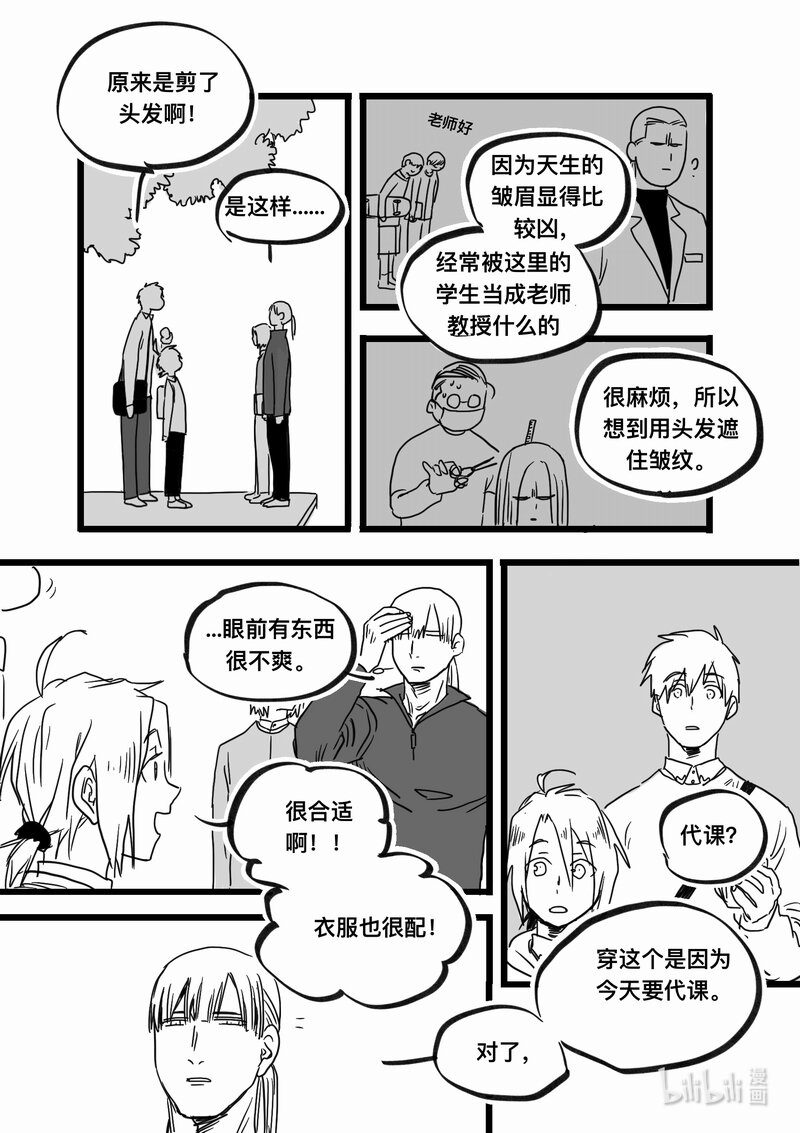 Act. 97 代课老师-第97话