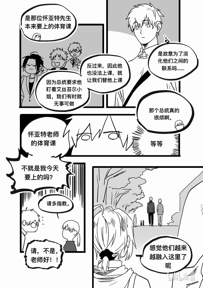 Act. 97 代课老师-第97话