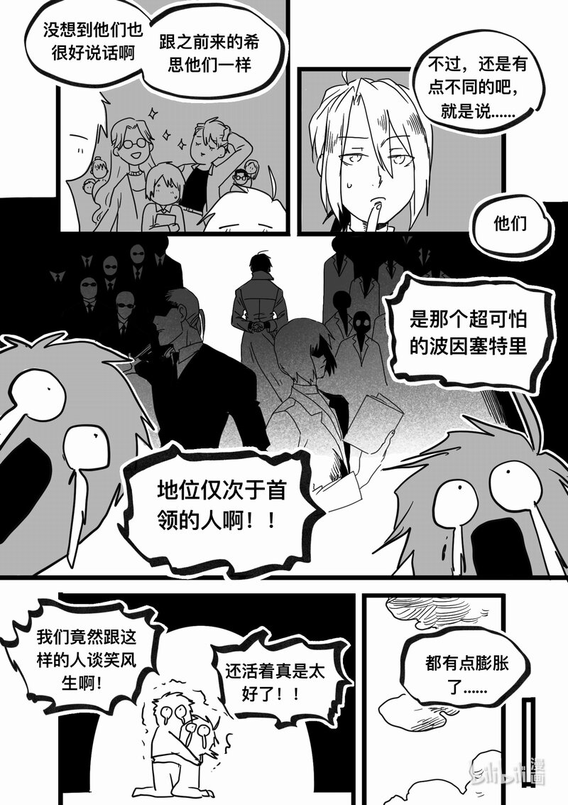 Act. 97 代课老师-第97话