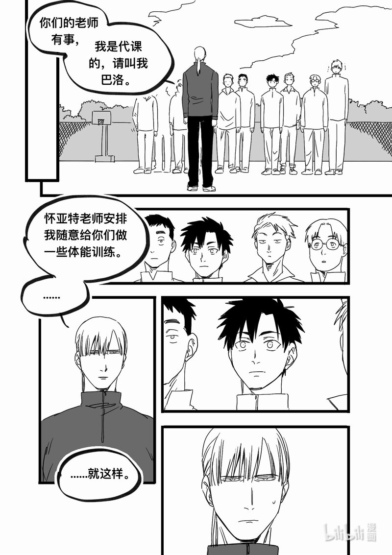 Act. 97 代课老师-第97话