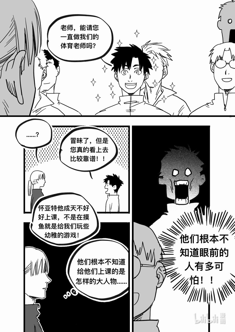 Act. 97 代课老师-第97话
