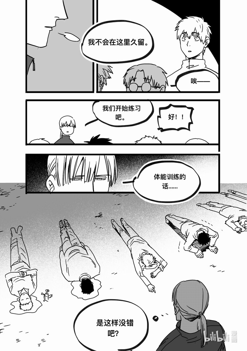 Act. 97 代课老师-第97话
