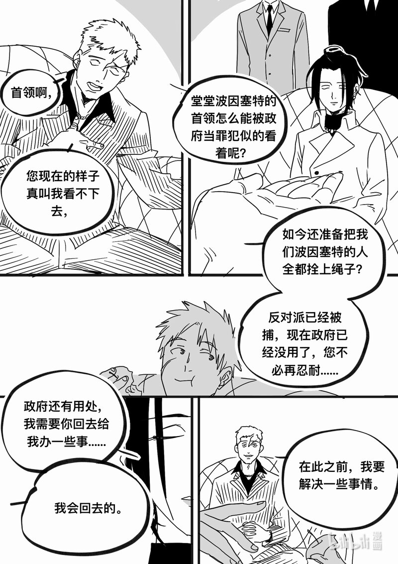 Act. 99 柯基庄园2-第99话