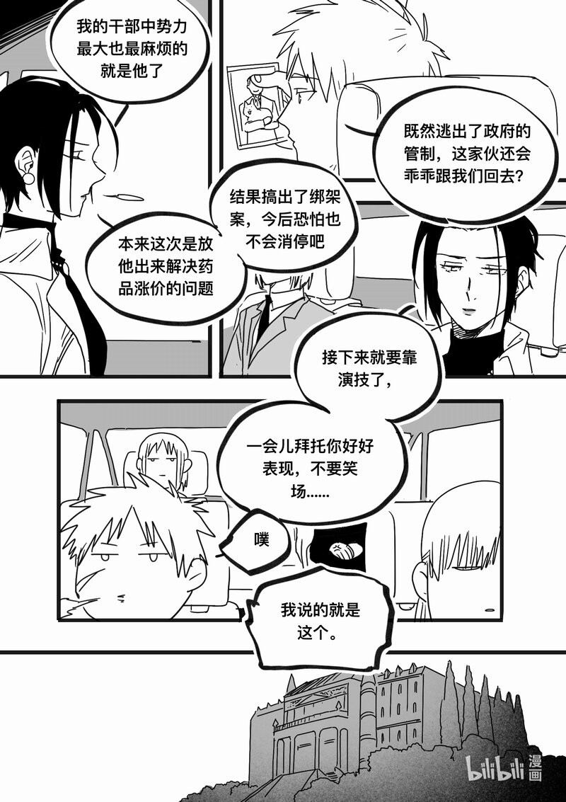 Act. 99 柯基庄园2-第99话