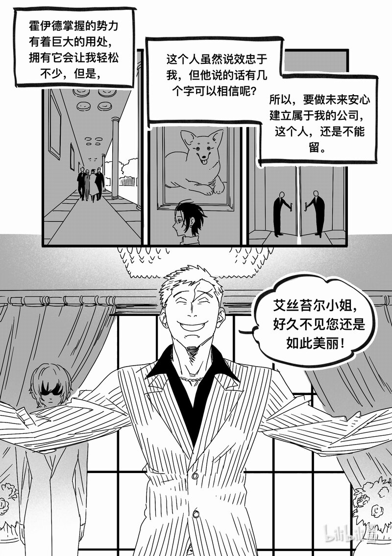 Act. 99 柯基庄园2-第99话