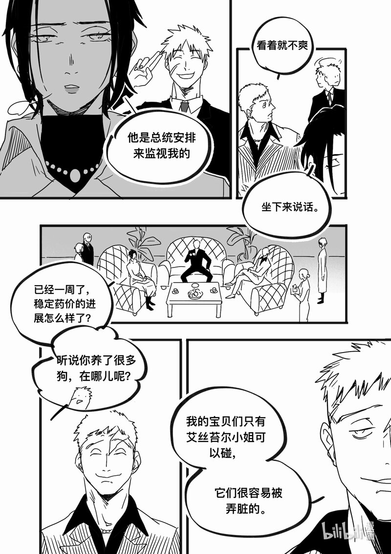 Act. 99 柯基庄园2-第99话