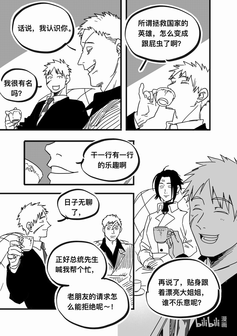 Act. 99 柯基庄园2-第99话