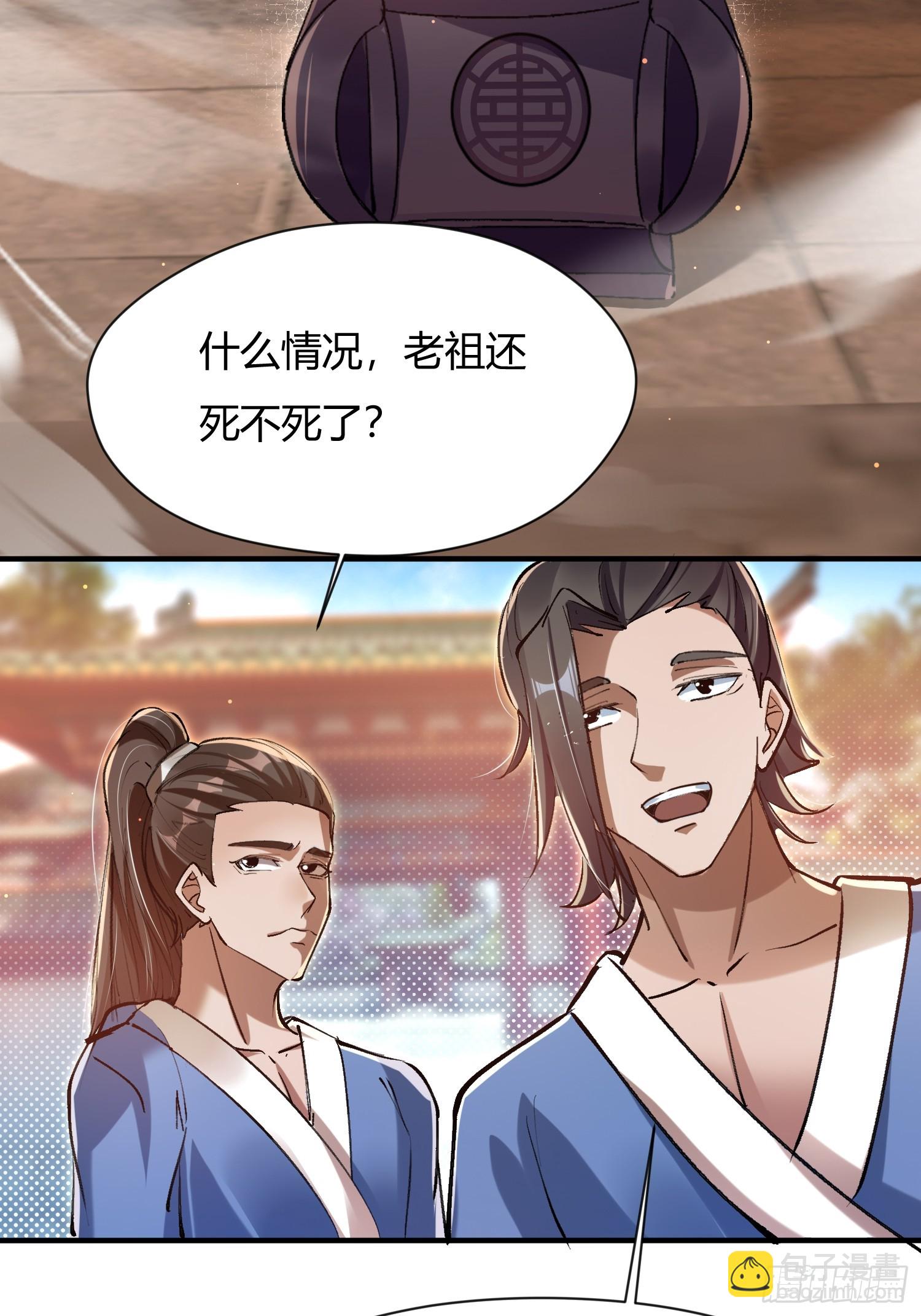 百岁开系统(1/2)-第1话