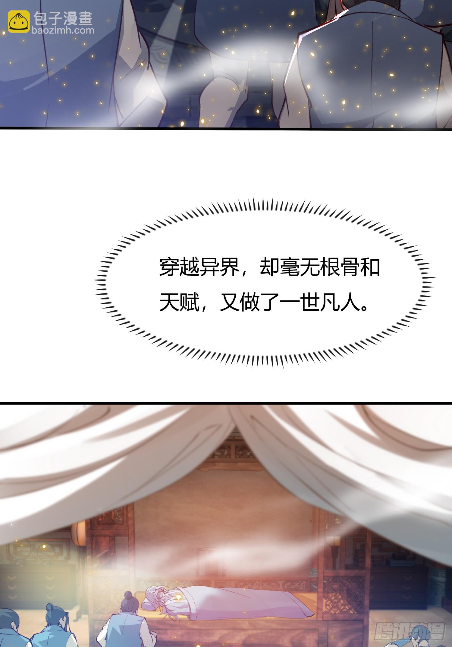 百岁开系统(1/2)-第1话