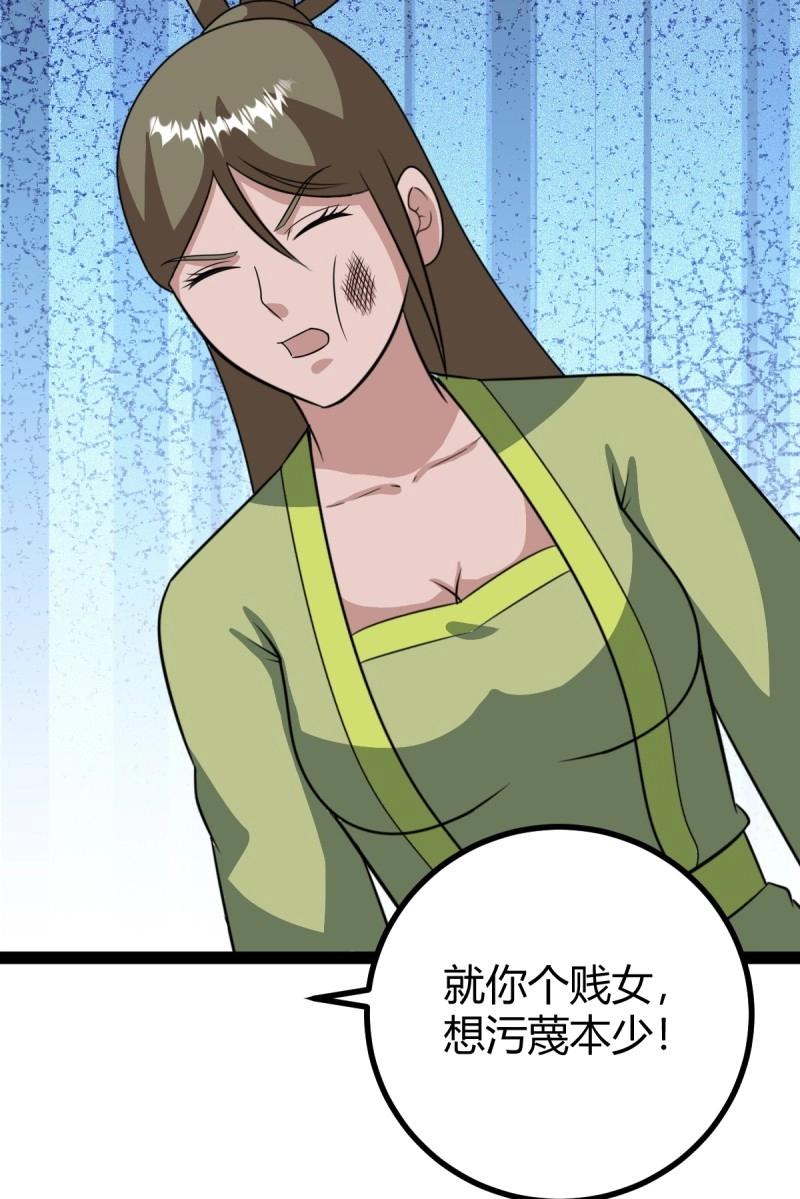 第101话 逼迫昆仑(1/2)-第101话