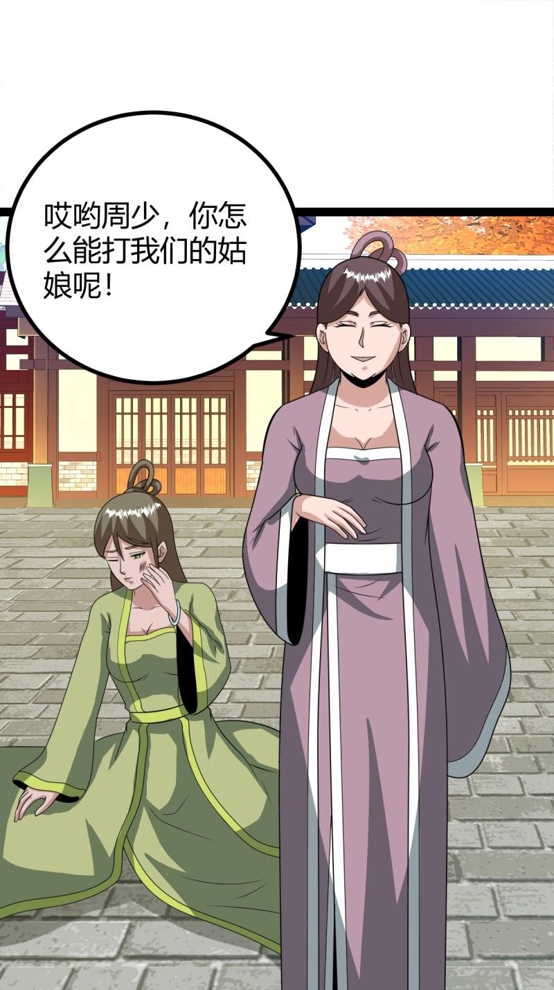 第101话 逼迫昆仑(1/2)-第101话
