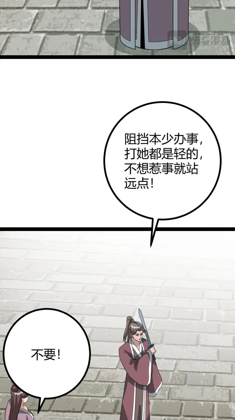 第101话 逼迫昆仑(1/2)-第101话