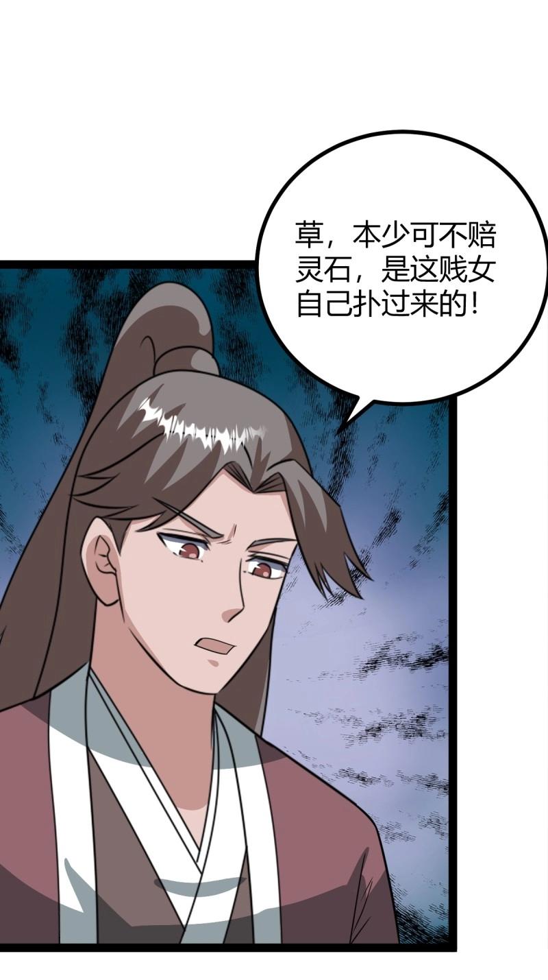 第101话 逼迫昆仑(1/2)-第101话