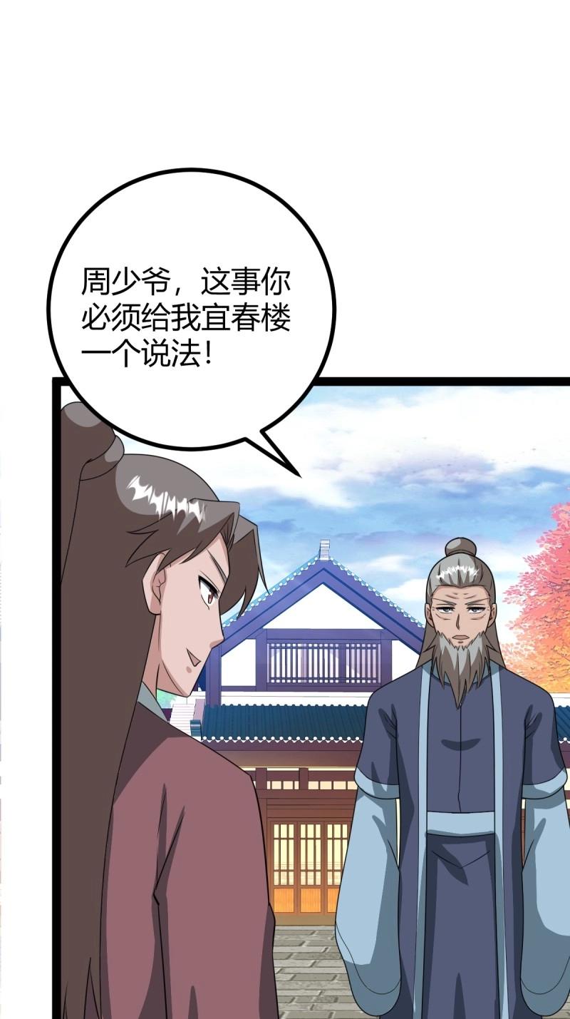 第101话 逼迫昆仑(1/2)-第101话