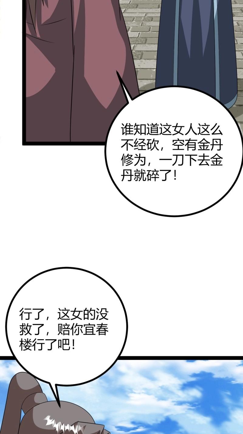 第101话 逼迫昆仑(1/2)-第101话